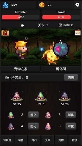新像素冒险世界 0.2.12 安卓版截图_1