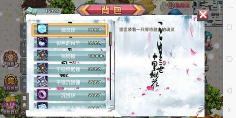 斗罗大陆3赖五君改编版 1.4.0 安卓版截图_3