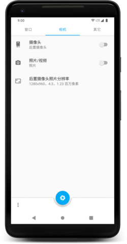 窗口相机 0.5.2 安卓版截图_2