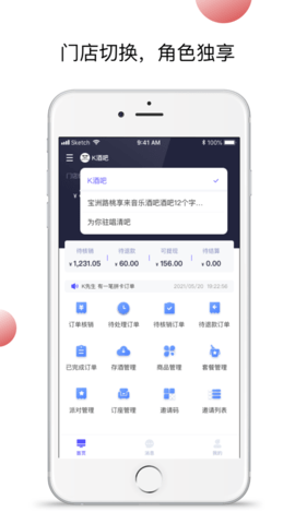 小浪管家 4.0.0 安卓版截图_1