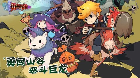 勇者传承 1.0 安卓版截图_3