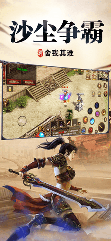 红月传奇战神版 1.0.6001 安卓版截图_2