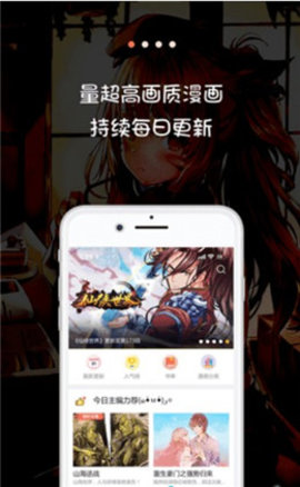 好漫6 1.0 安卓版截图_3
