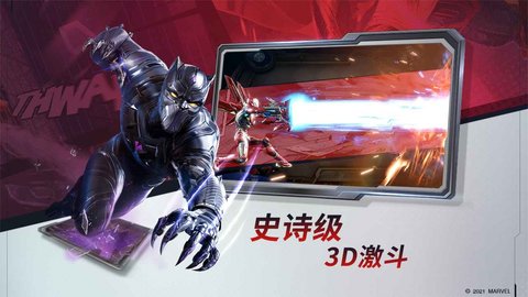 漫威对决网易版 1.0.100800 安卓版截图_1