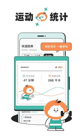 饭橘减肥 1.0.5 安卓版截图_2