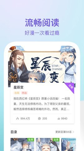番狸漫画app 1.0.8 安卓版截图_1