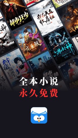 蛮多小说极速版 1.69.0 安卓版截图_2