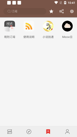 开源阅读 2.19.1 安卓版截图_4