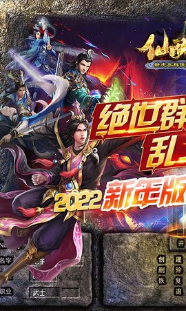 仙侠传奇变态版 1.0.0 安卓版截图_3