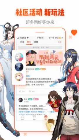 乐语漫画 1.1.0 安卓版截图_2
