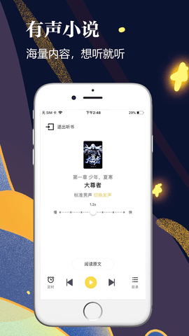 千尺阅读 1.0.13 安卓版截图_2