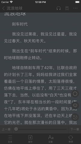 香色闺阁 1.0.8 安卓版截图_3