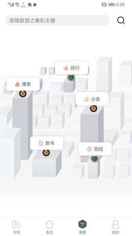 小说亭经典版 2.8.0 安卓版截图_3
