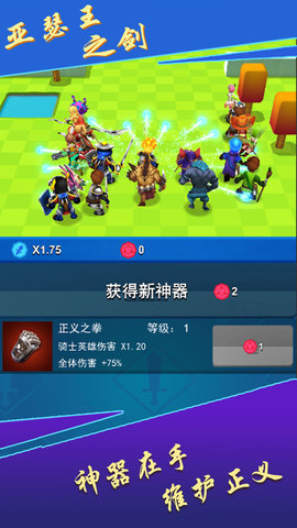 亚瑟王之剑游戏 0.1.0 安卓版截图_4