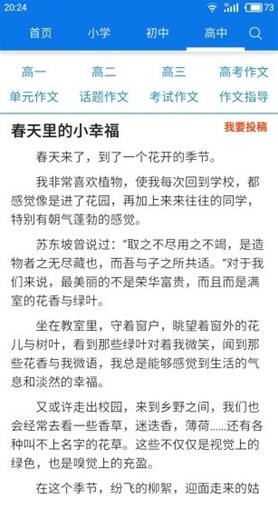 海棠文学城 2.0 安卓版截图_4