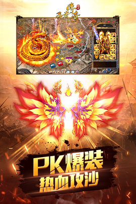 1377王者传奇手游 1.0.9.390 安卓版截图_2