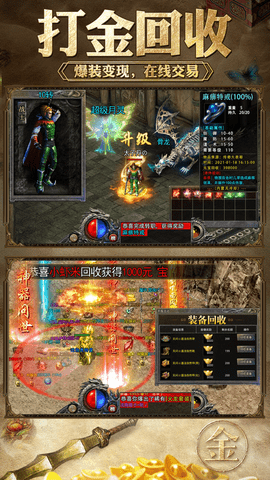 金牛传奇王者霸业 2.0.1 安卓版截图_1