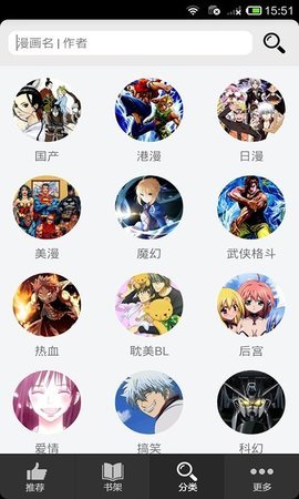 呱呱漫画软件 1.3.6 安卓版截图_3