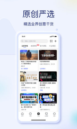 巨量创意app 6.7.1 安卓版截图_3