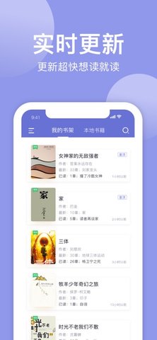 小白追书绿色版 1.0.2 安卓版截图_2