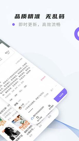 紫幽阁小说 9.8.8 安卓版截图_3