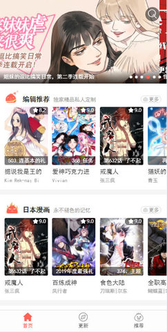 517漫画网app 2.0 安卓版截图_3