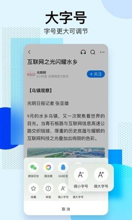 腾讯新闻老年版 6.6.20 安卓版截图_2