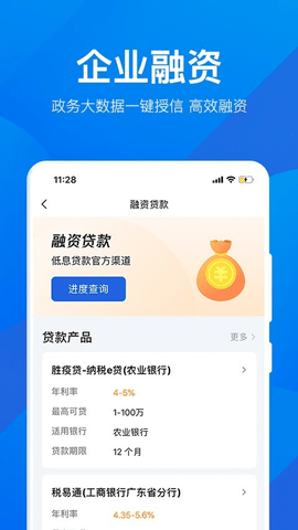 粤康码 2.13.2 安卓版截图_3