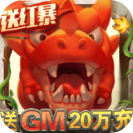 兽兽军团变态版 1.0.0.1 安卓版
