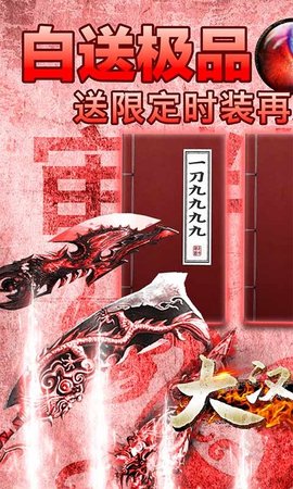大汉龙腾手游 1.0.0 安卓版截图_2