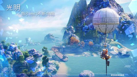 诺亚之心异星大世界冒险 1.0.1 安卓版截图_1