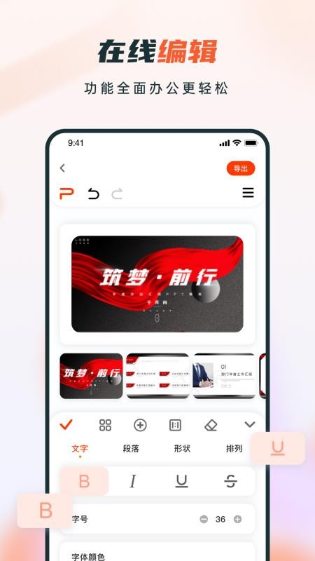 PPT截图_1