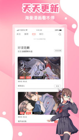 喵绅hcmoic士 1.1.2 安卓版截图_3