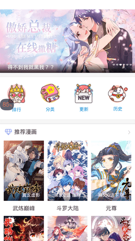 酷漫漫画app 1.6.1 安卓版截图_4