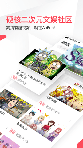 acfun漫画 6.53.0 安卓版截图_1