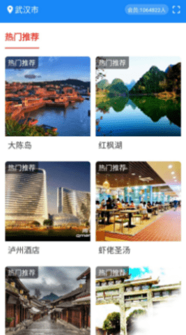 一同飞越 1.1.09261 安卓版截图_4