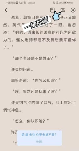 奇墨小说 1.0.5 安卓版截图_3