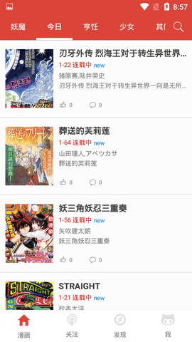 漫画砖家app 2.7.0 安卓版截图_2