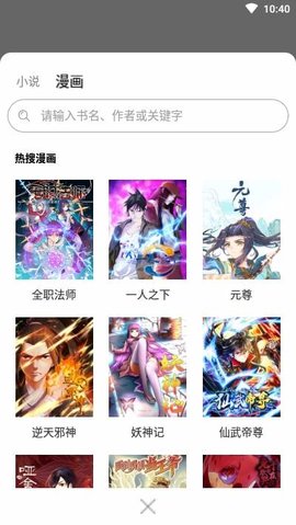 52看书 1.0.2 安卓版截图_1