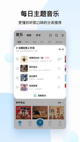 酷狗音乐车机版 1.1.9 安卓版截图_3