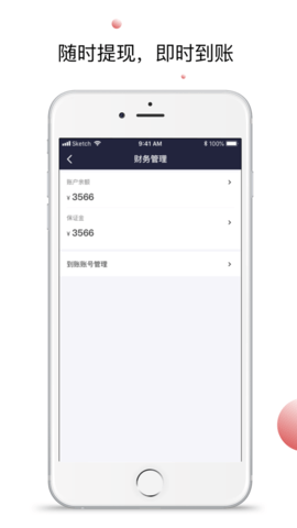 小浪管家 4.0.0 安卓版截图_4