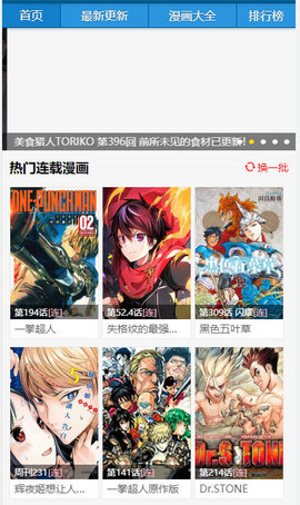 漫画柜app 1.0.0 安卓版截图_3