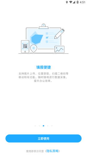 数据分析截图_3