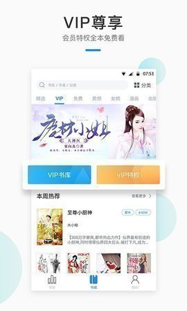 七六小说 1.1.0 安卓版截图_2
