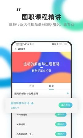 教练王者 1.7.7 安卓版截图_3