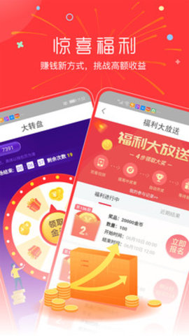 蚂蚁看点极速版 5.9.6 安卓版截图_2