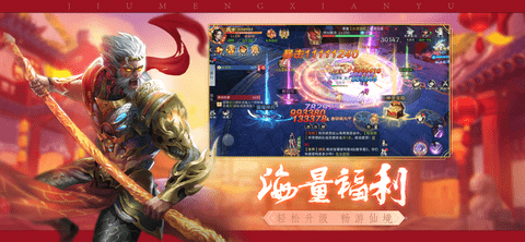 新大话梦缘oppo版本 2.0.1 安卓版截图_2