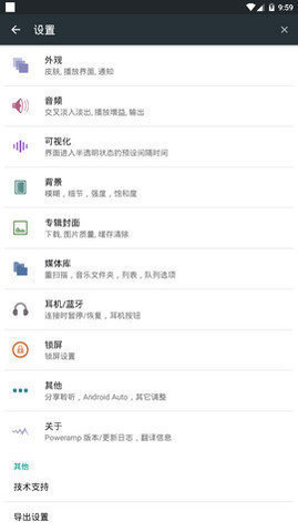 poweramp完整版解锁器 911 安卓版截图_1
