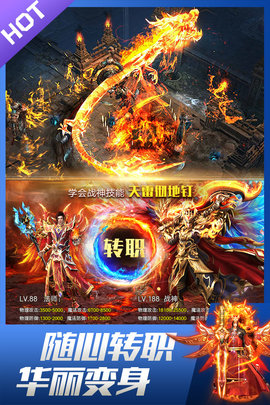 龙皇传说超爆版 3.4.9 安卓版截图_4
