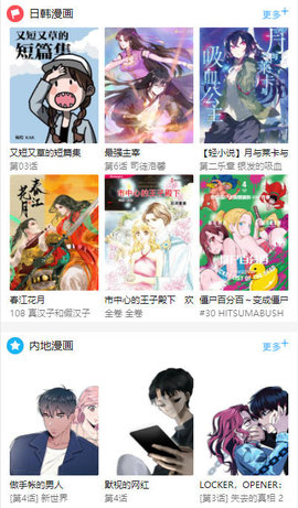 96漫画 1.0.0 安卓版截图_2